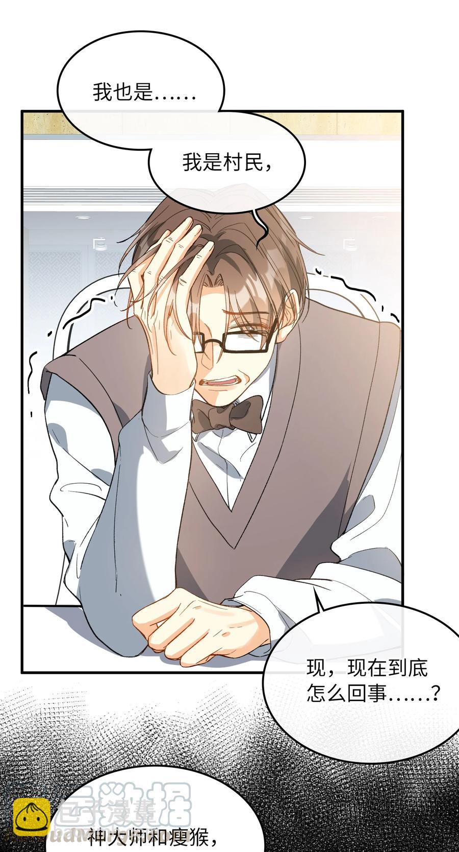 親吻深淵 - 071 世界在微妙變化着(1/2) - 6