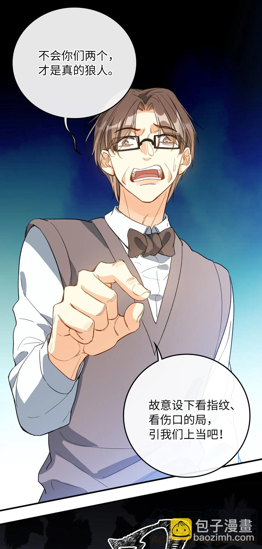 親吻深淵 - 071 世界在微妙變化着(1/2) - 1