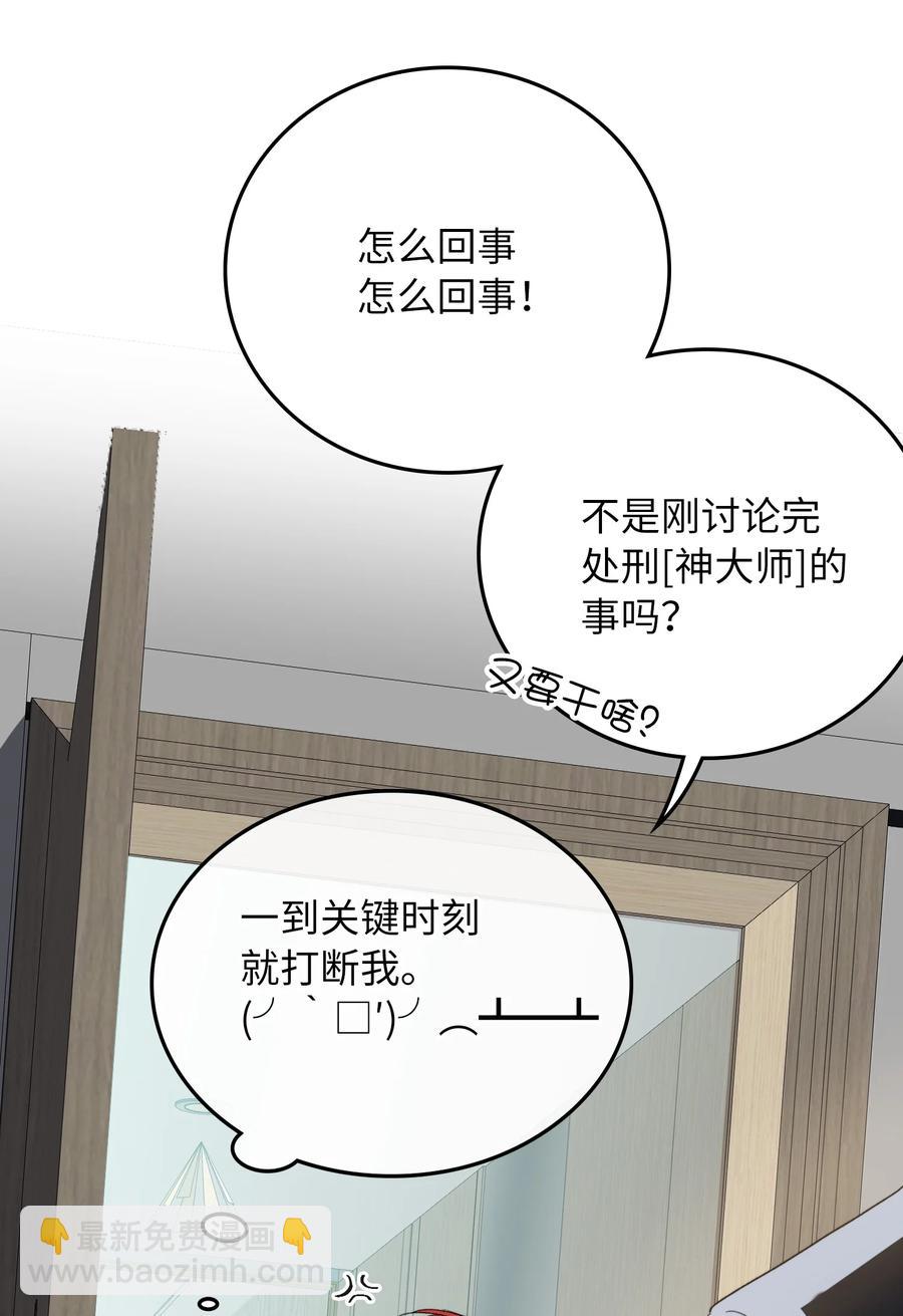 親吻深淵 - 071 世界在微妙變化着(1/2) - 5