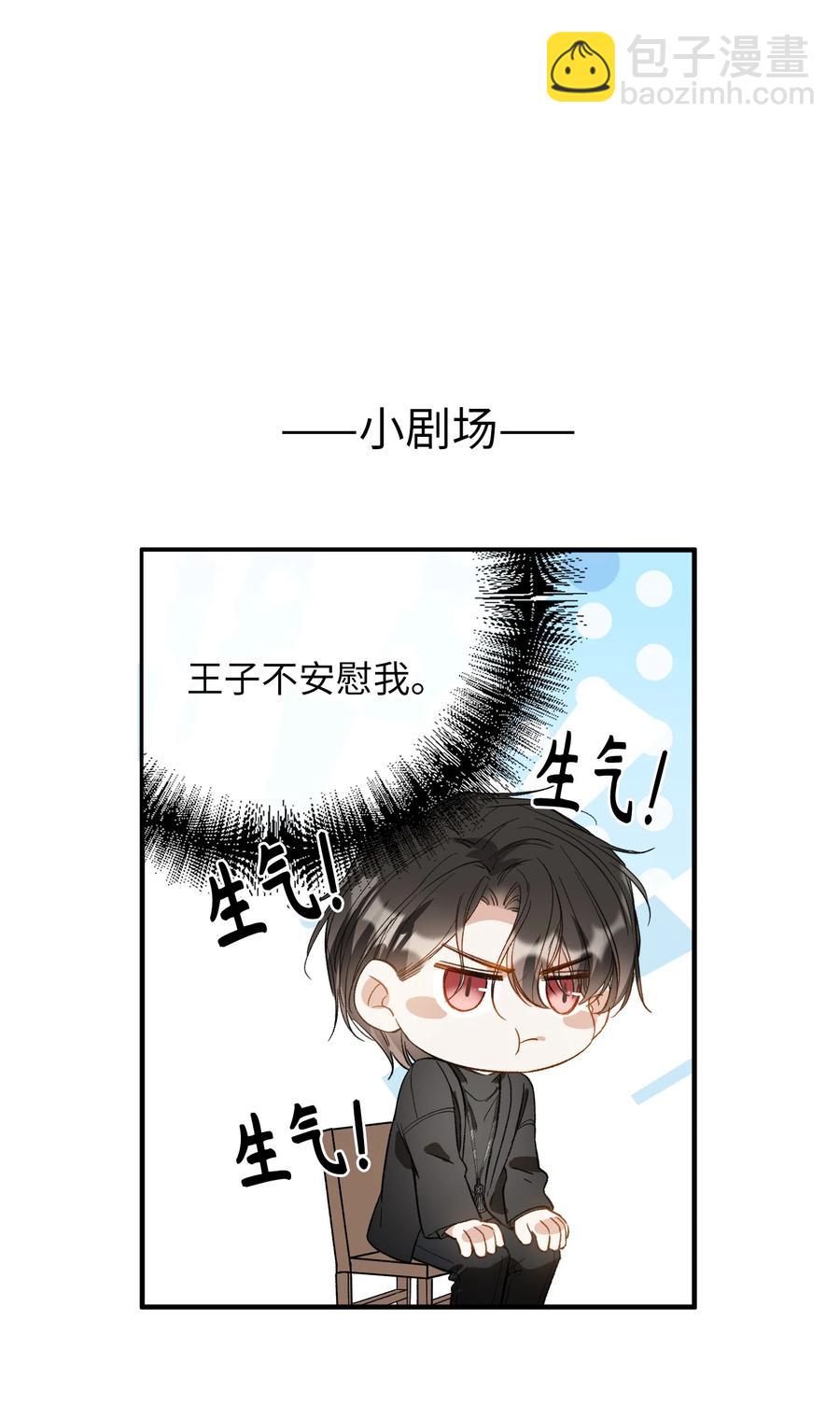 親吻深淵 - 071 世界在微妙變化着(2/2) - 1