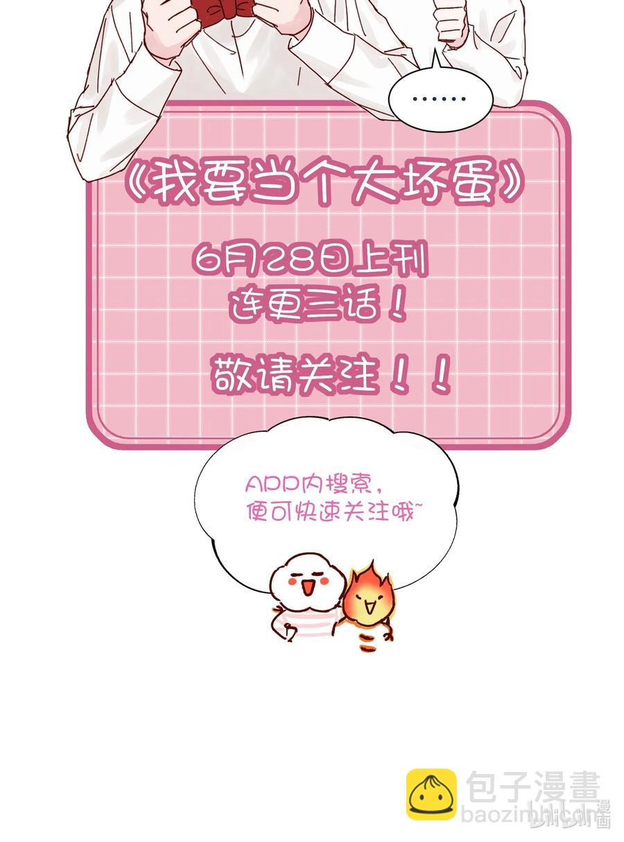 親吻深淵 - 071 世界在微妙變化着(2/2) - 1