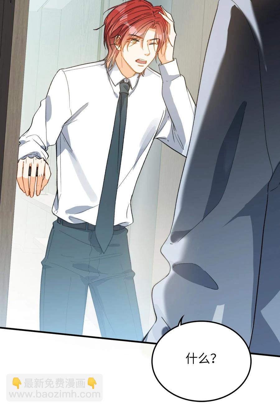 親吻深淵 - 071 世界在微妙變化着(1/2) - 6