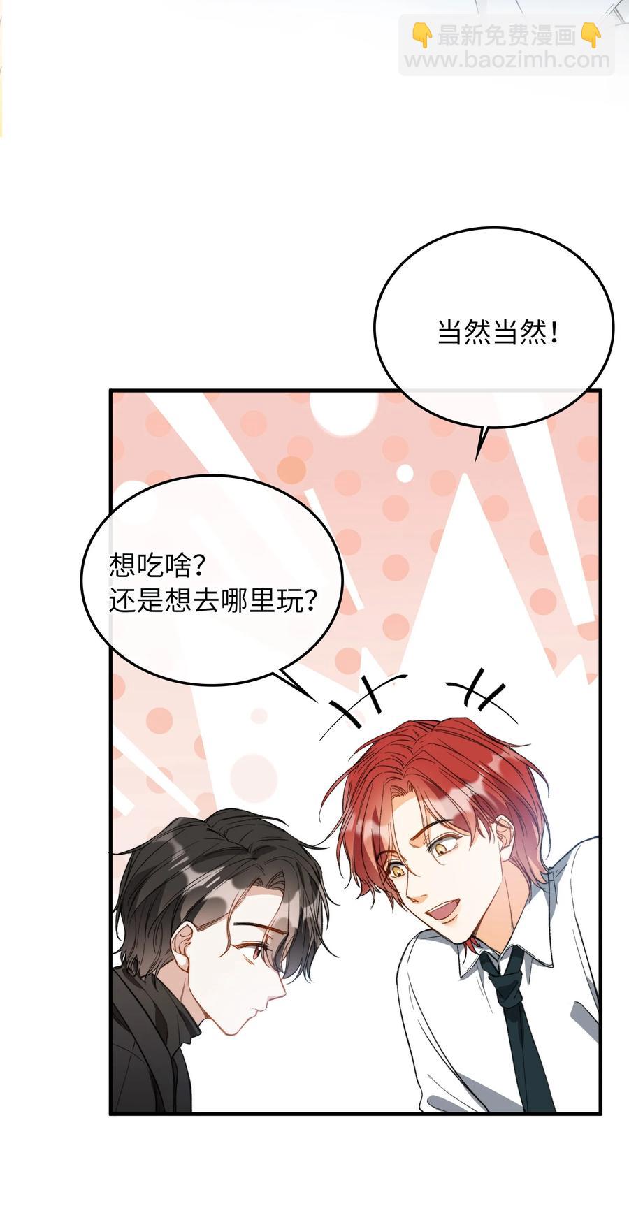 親吻深淵 - 073 別不理我 - 2