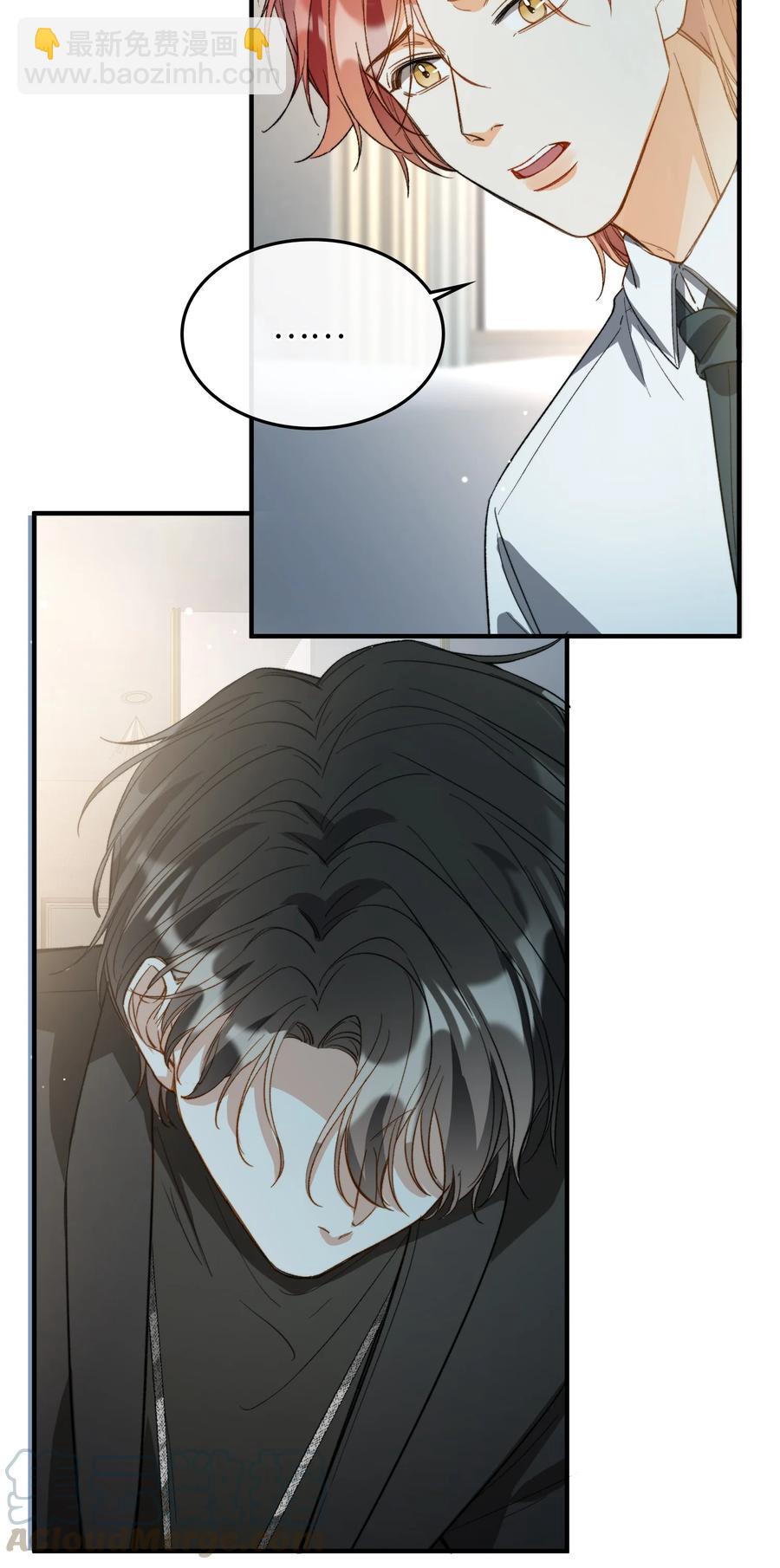 親吻深淵 - 073 別不理我 - 5