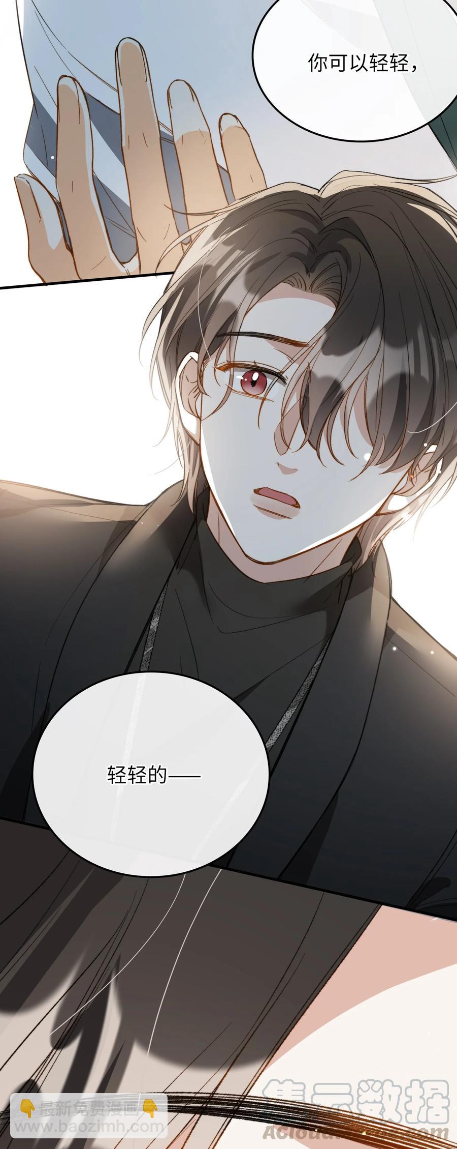 親吻深淵 - 073 別不理我 - 3