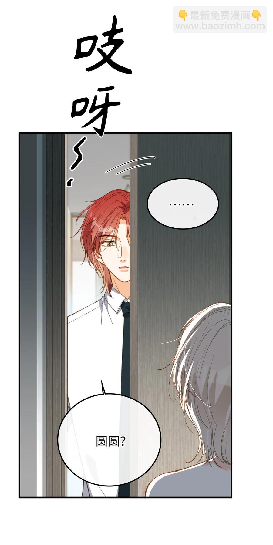 親吻深淵 - 076 還有狼人 - 5