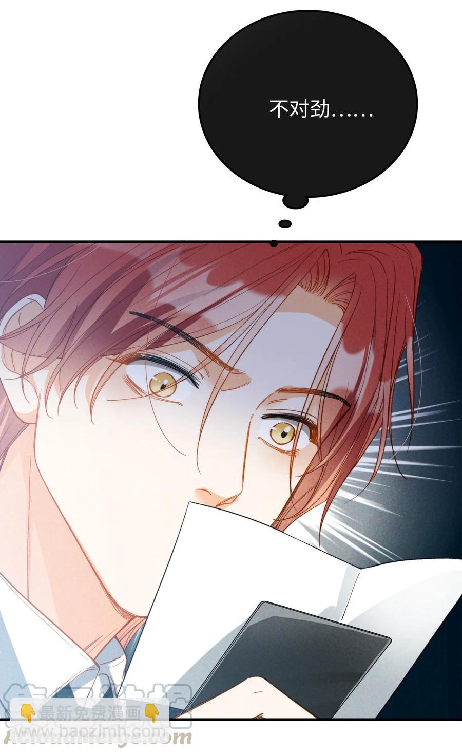 親吻深淵 - 076 還有狼人 - 7