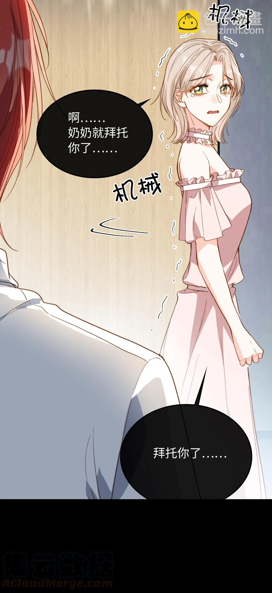 親吻深淵 - 076 還有狼人 - 3