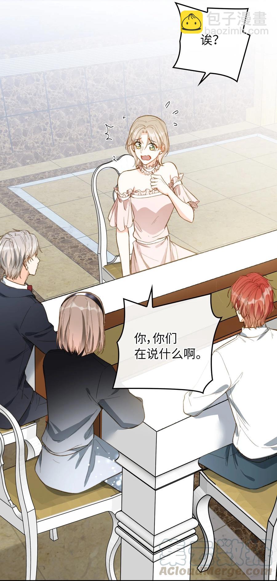 親吻深淵 - 076 還有狼人 - 5