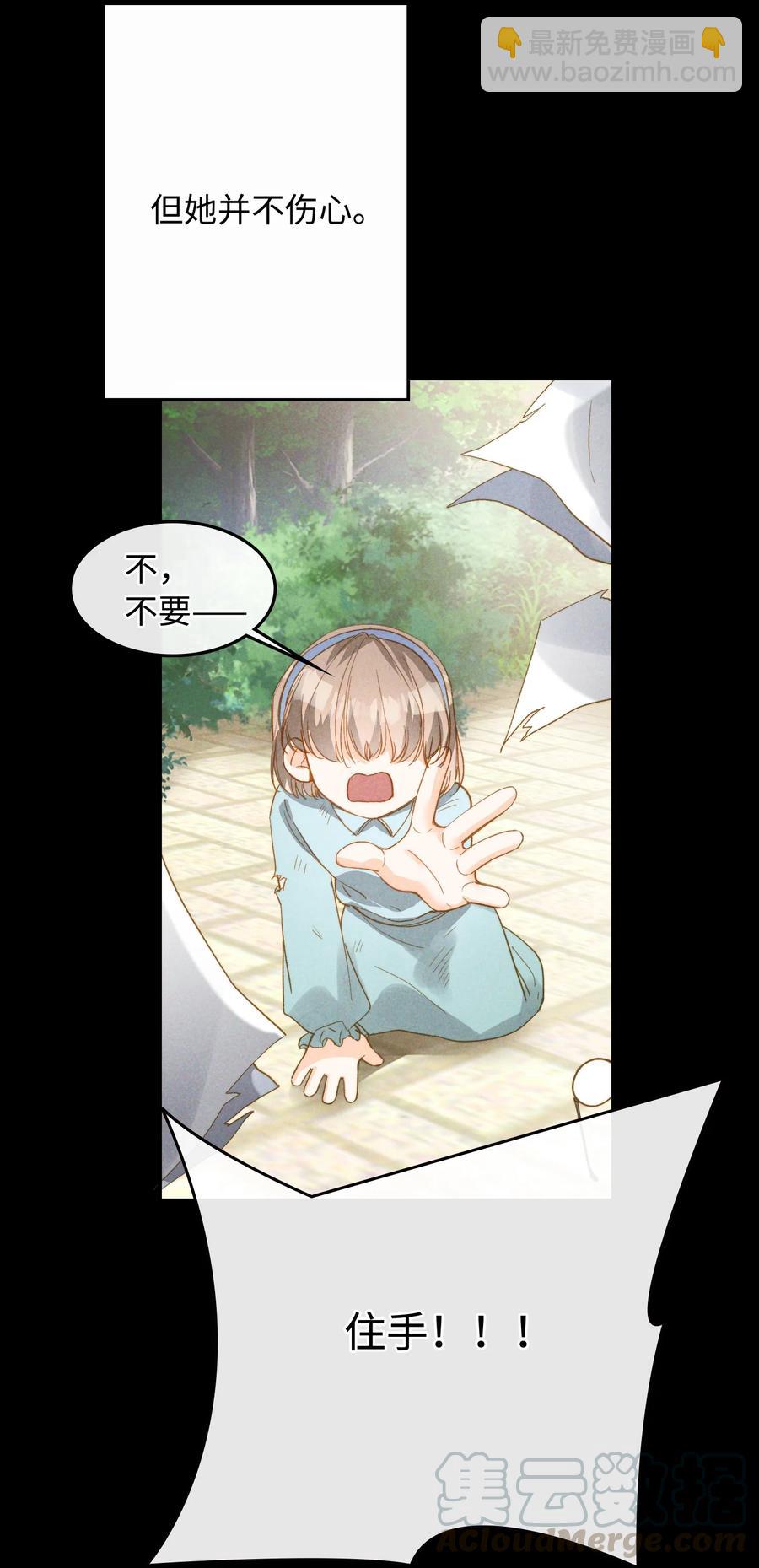 親吻深淵 - 078 真正的狼人 - 1