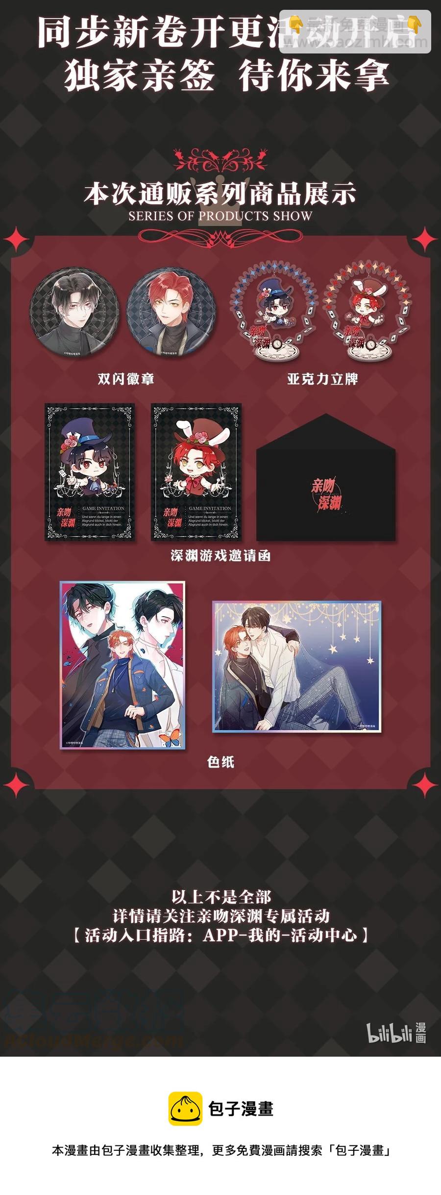 親吻深淵 - 078 真正的狼人 - 2