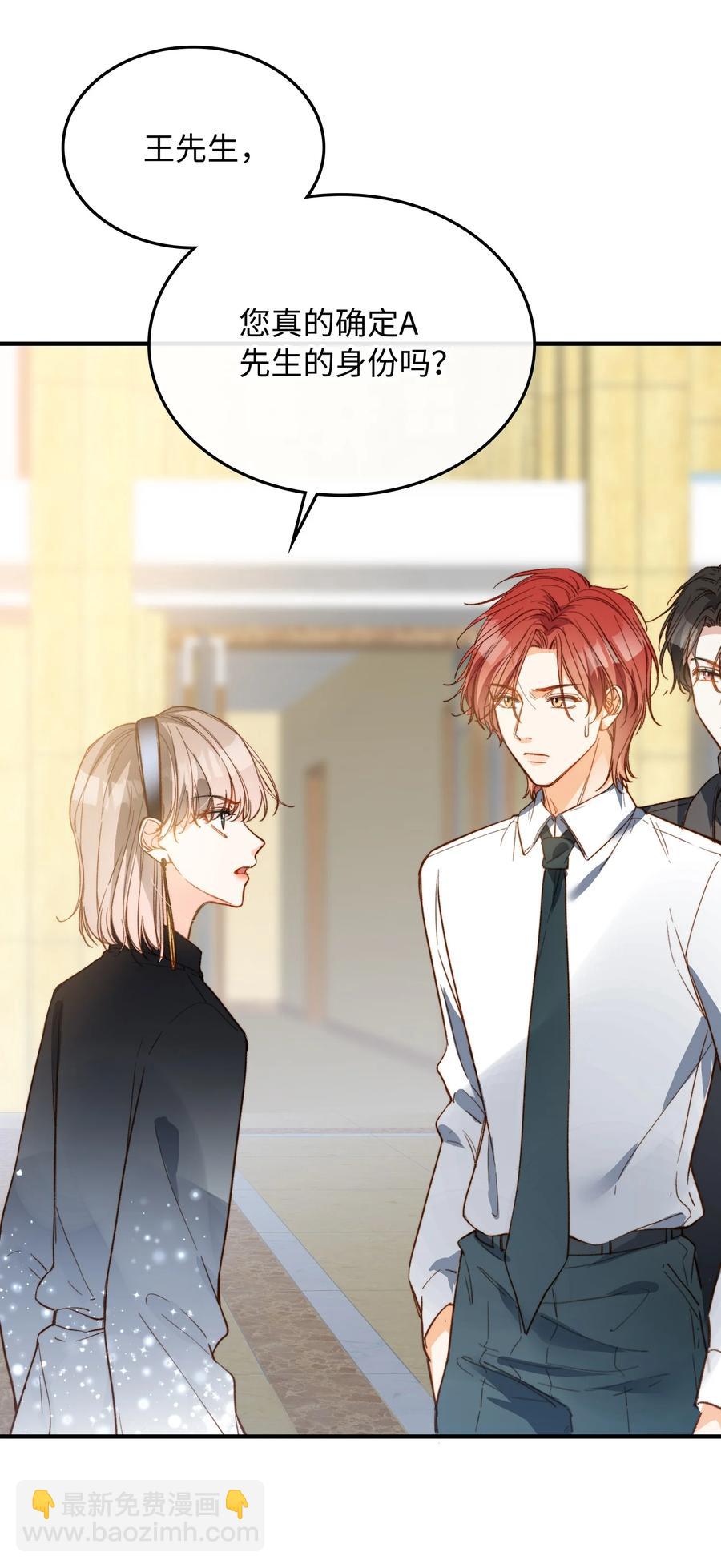 親吻深淵 - 078 真正的狼人 - 6