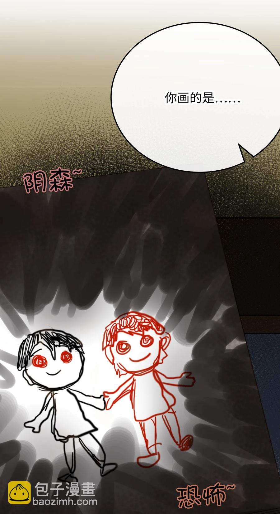 親吻深淵 - 080 我沒去過你的世界 - 5