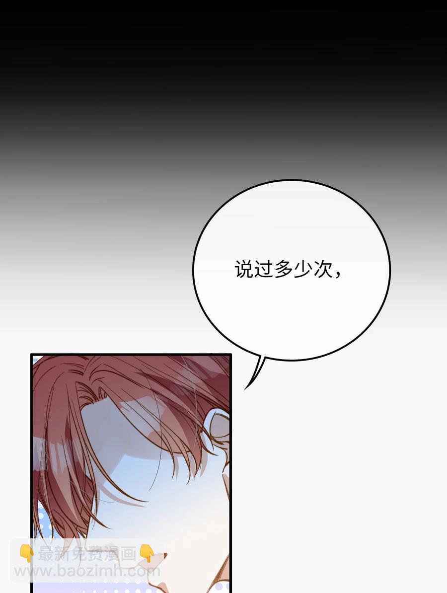 親吻深淵 - 080 我沒去過你的世界 - 4