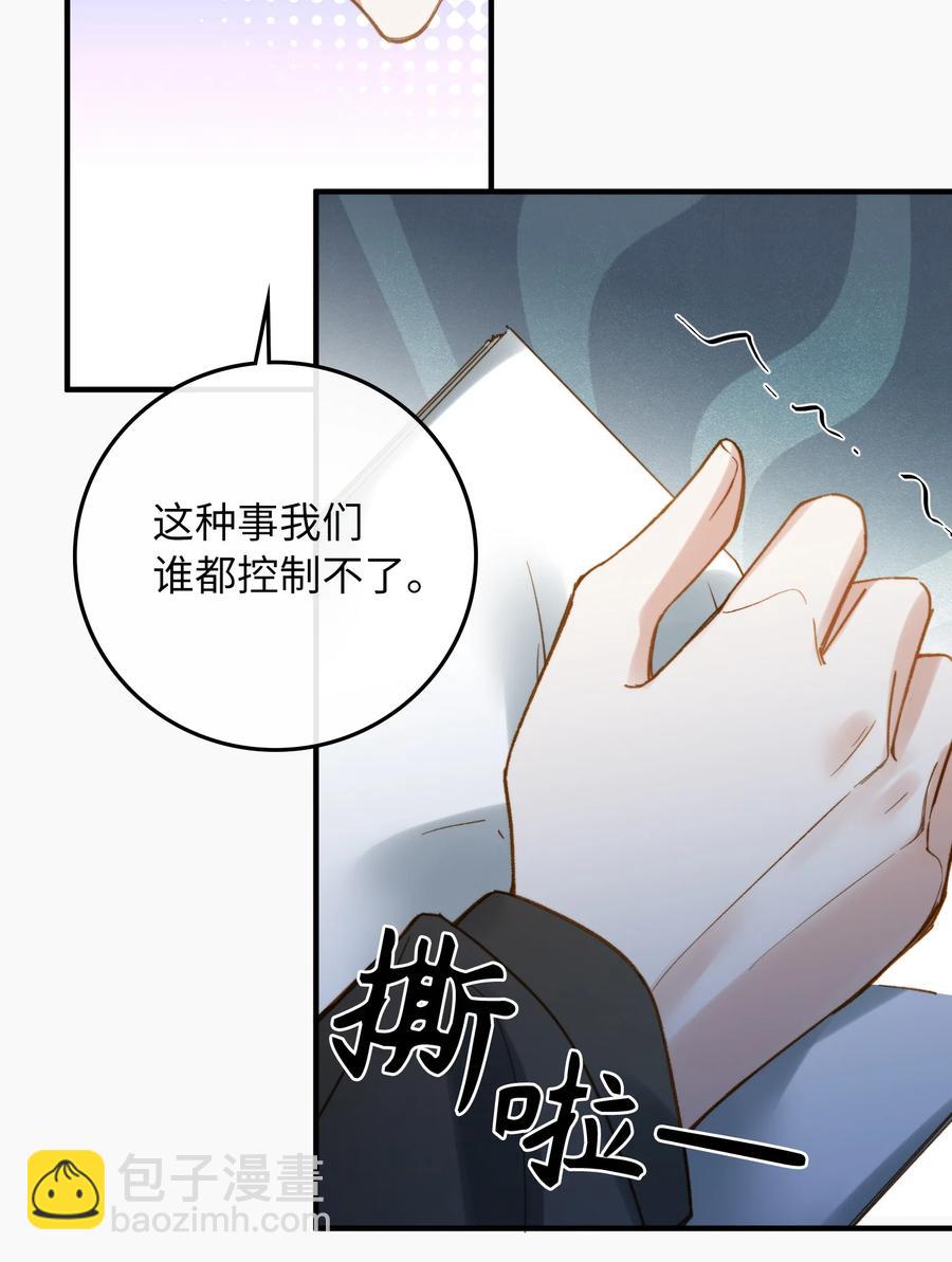 親吻深淵 - 080 我沒去過你的世界 - 5