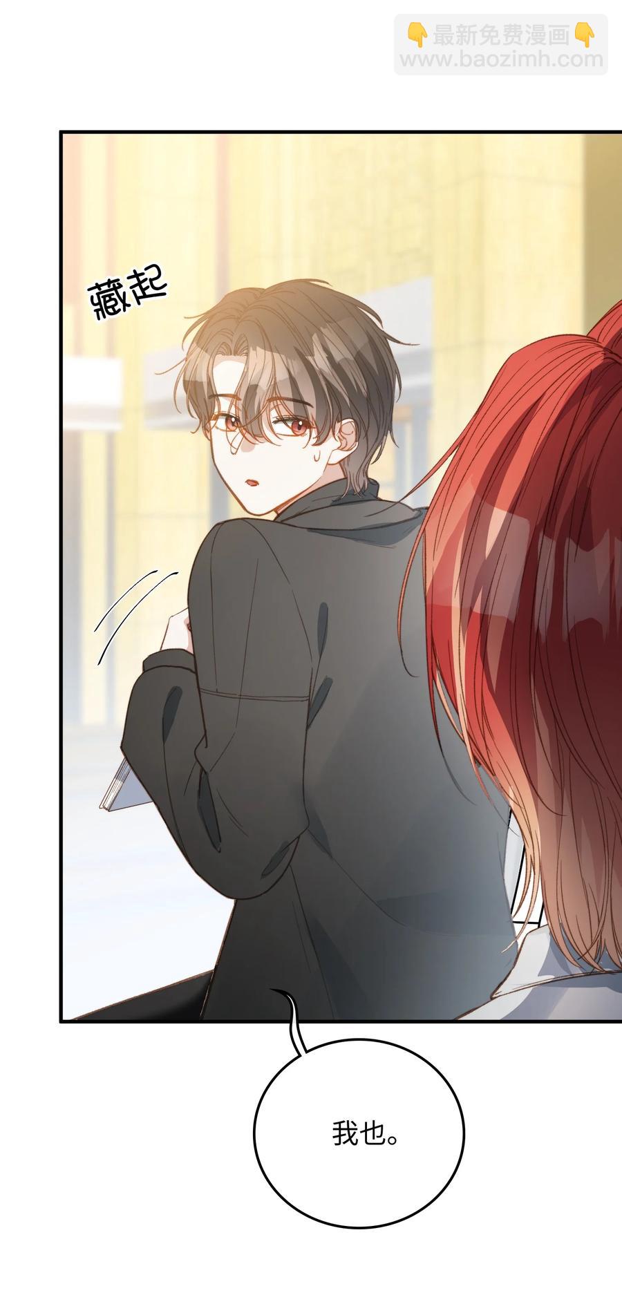 親吻深淵 - 080 我沒去過你的世界 - 3