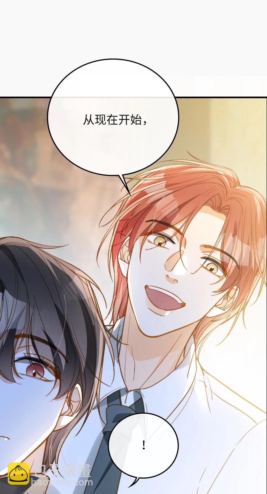 親吻深淵 - 080 我沒去過你的世界 - 2