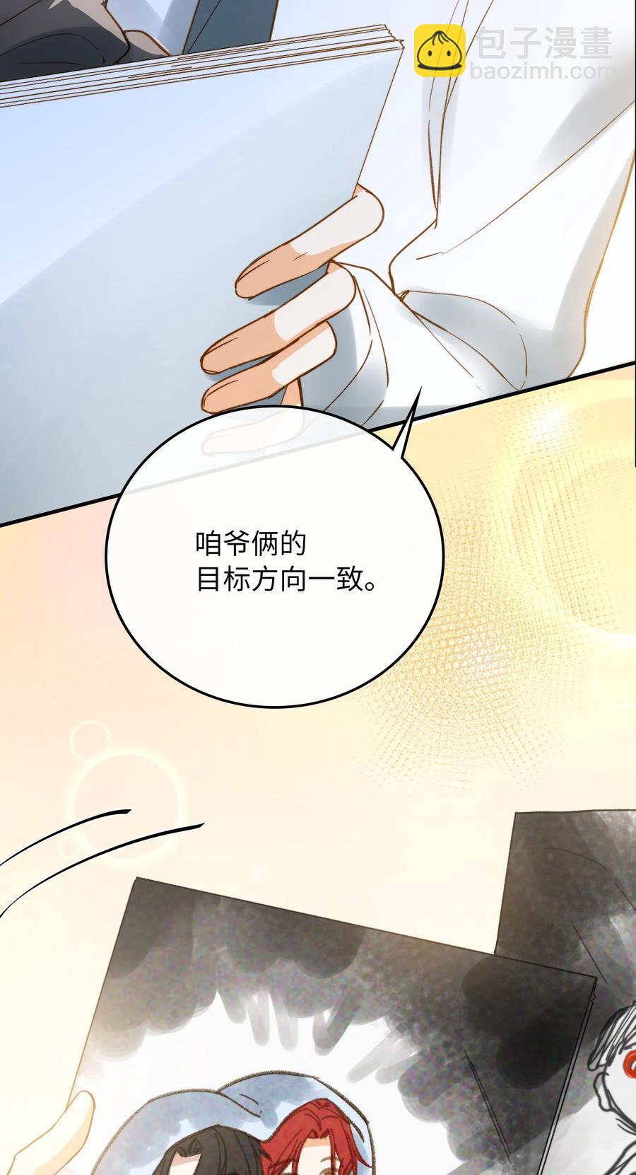 親吻深淵 - 080 我沒去過你的世界 - 3