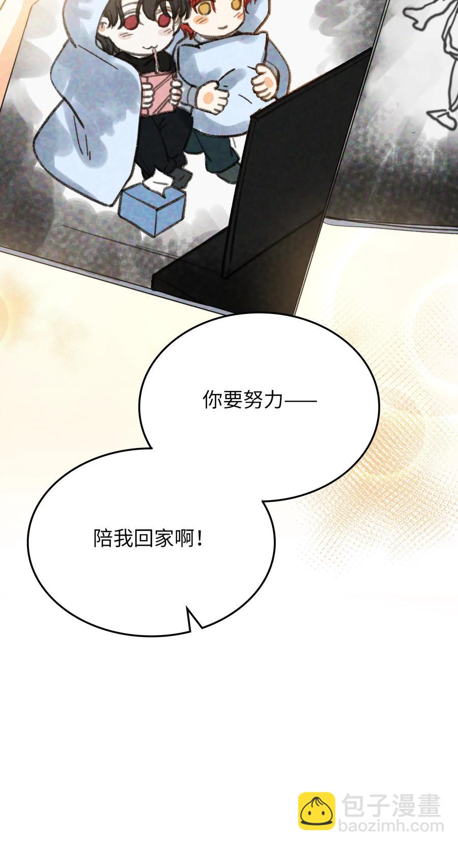 親吻深淵 - 080 我沒去過你的世界 - 4