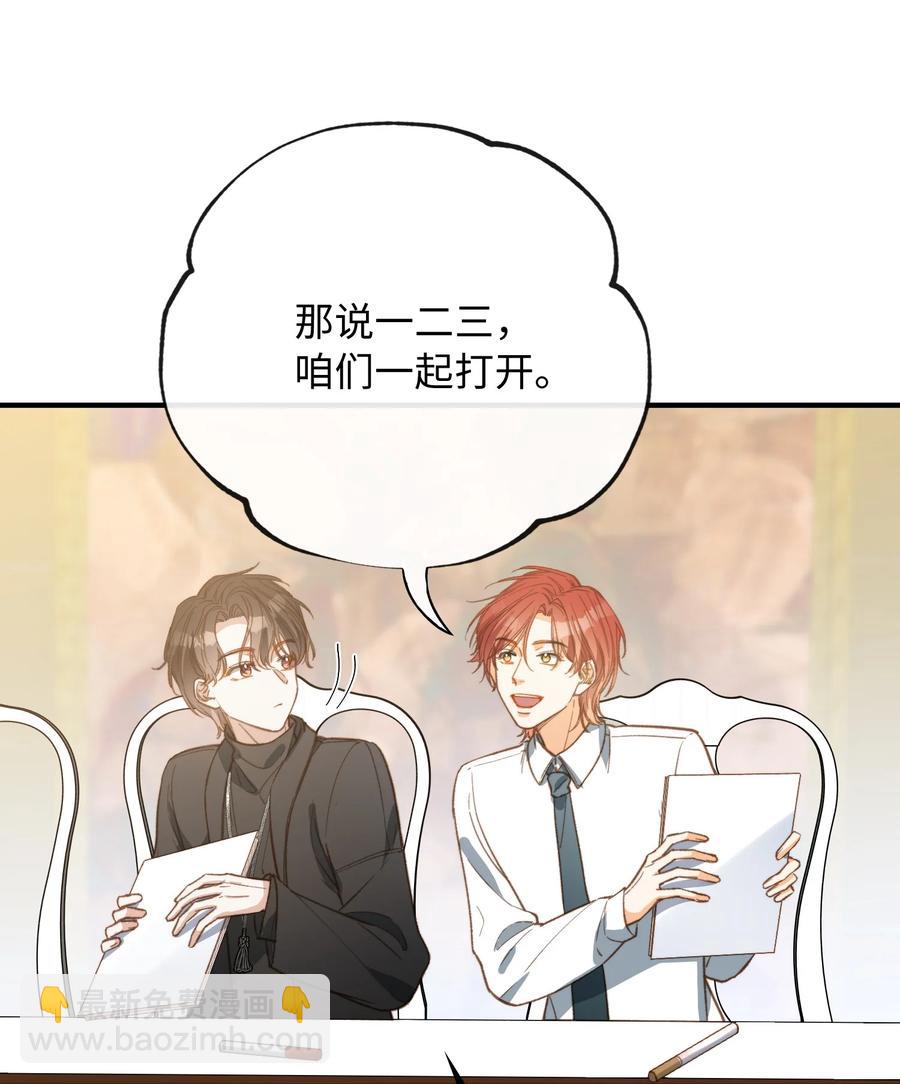 親吻深淵 - 080 我沒去過你的世界 - 4