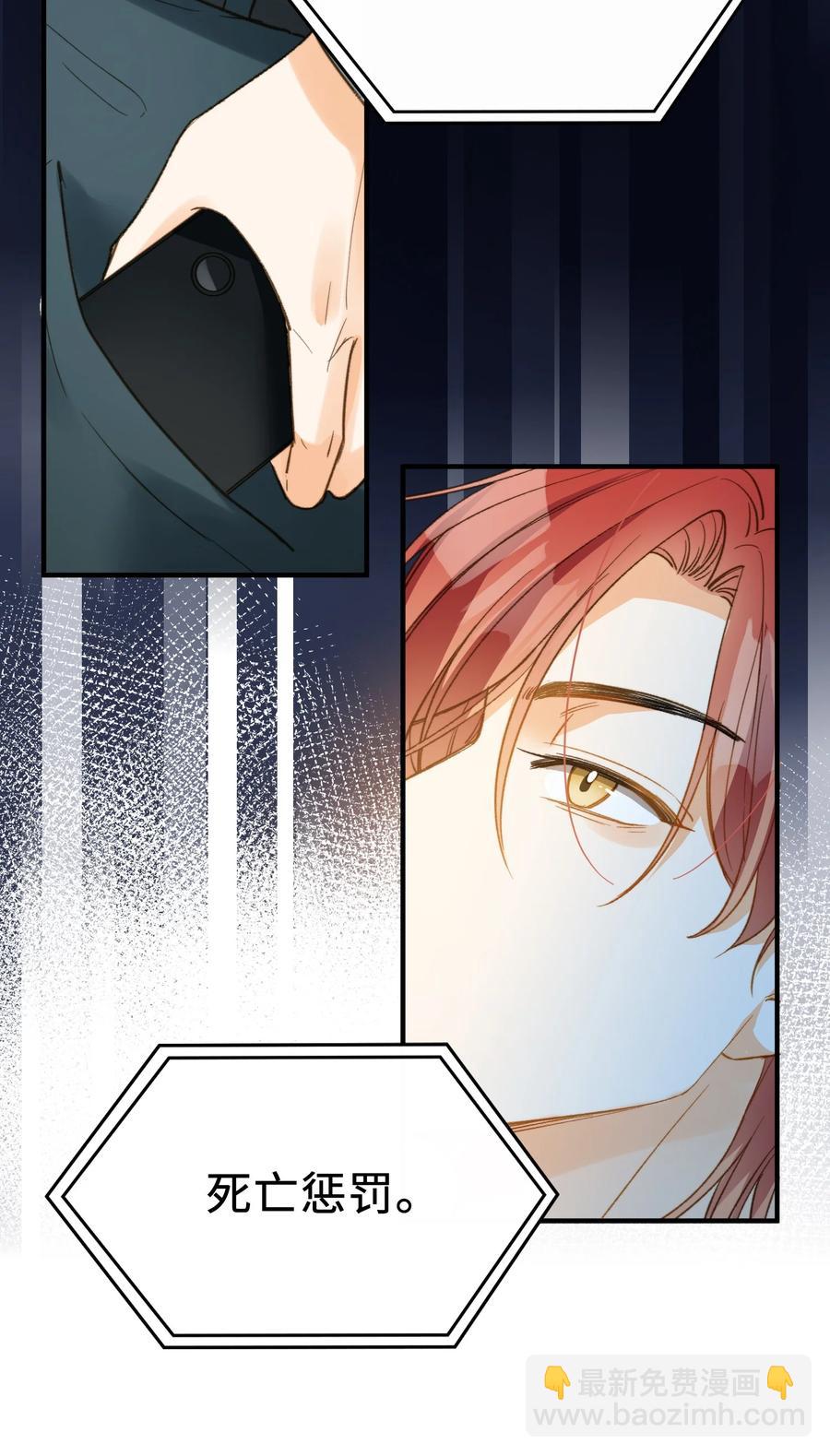 親吻深淵 - 080 我沒去過你的世界 - 4