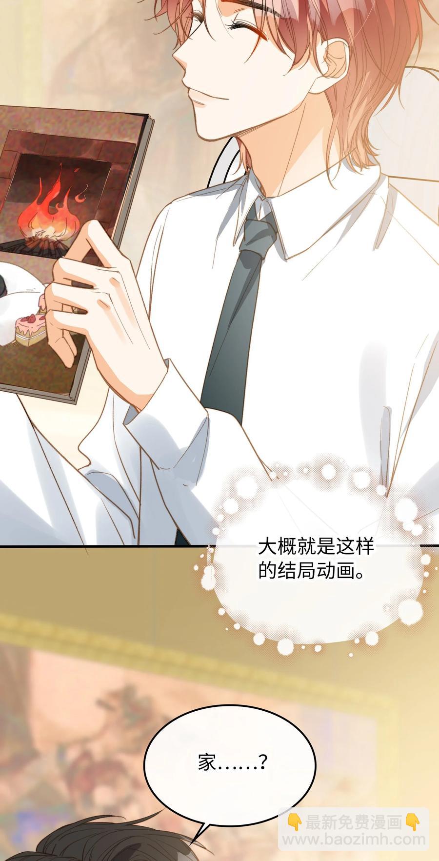 親吻深淵 - 080 我沒去過你的世界 - 3