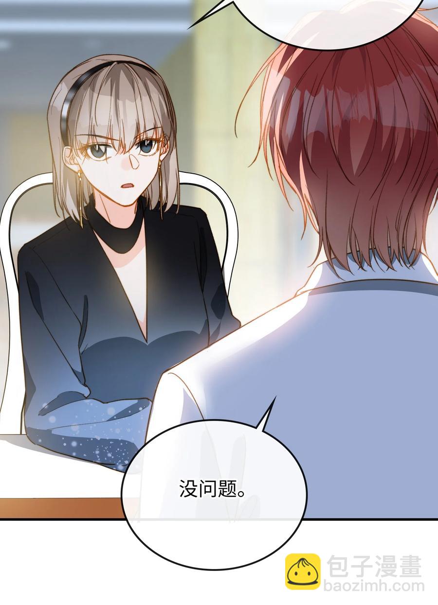 親吻深淵 - 082 平票會全員處刑的哦~ - 6