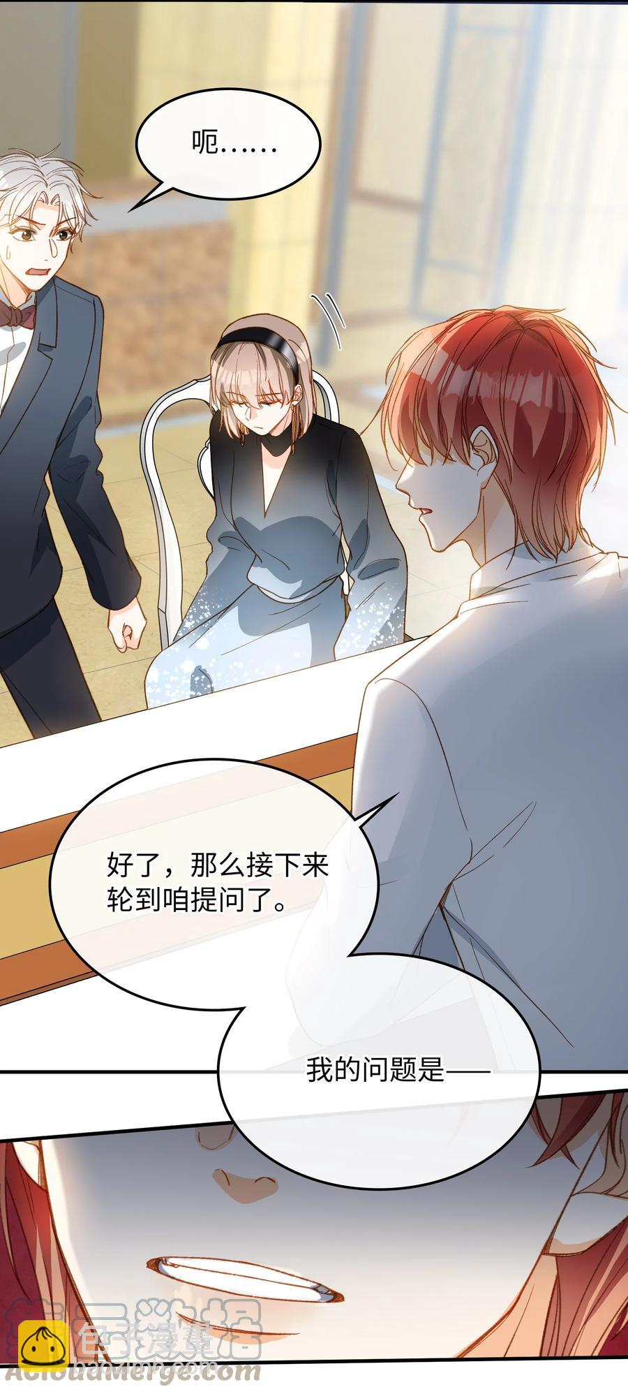 親吻深淵 - 082 平票會全員處刑的哦~ - 3