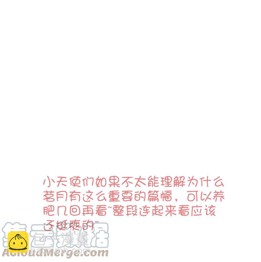 親吻深淵 - 082 平票會全員處刑的哦~ - 5