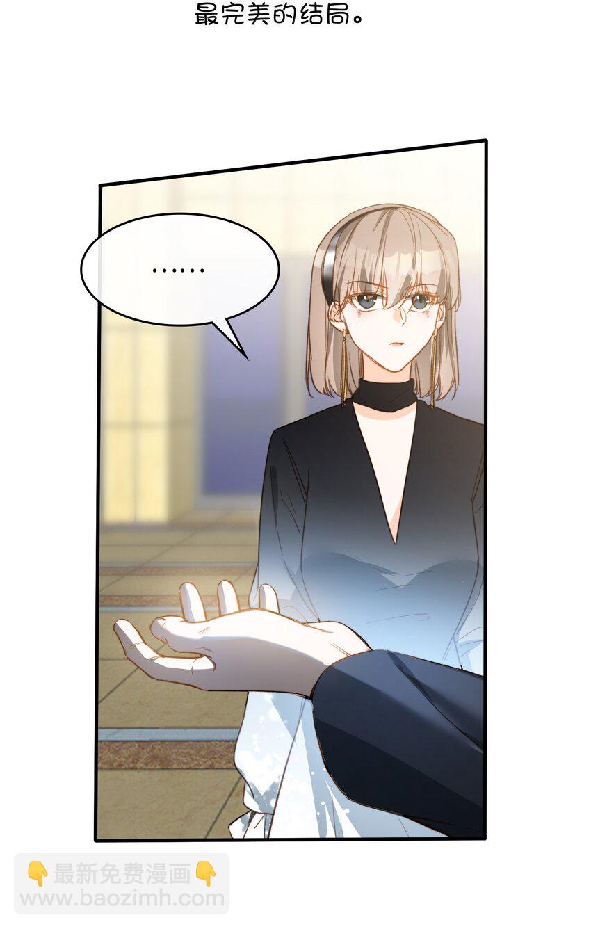 親吻深淵 - 086 獵人上線 - 6