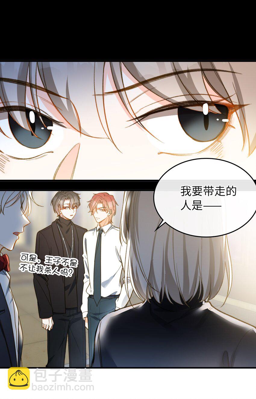 親吻深淵 - 086 獵人上線 - 4