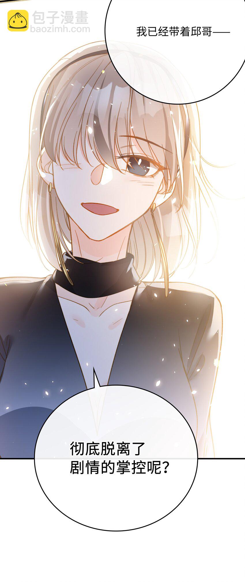 親吻深淵 - 086 獵人上線 - 5