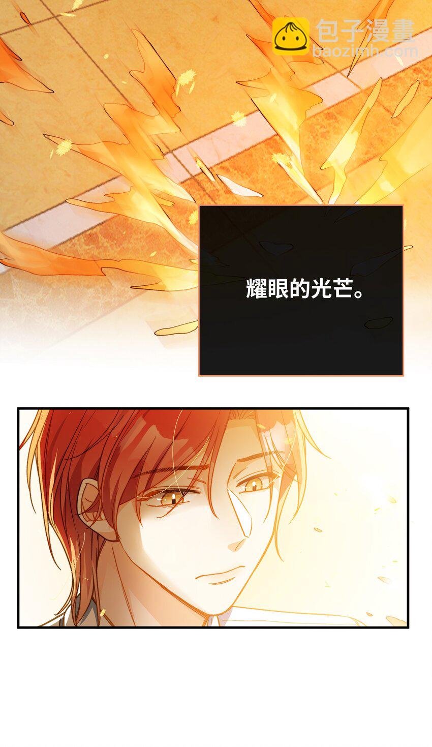 親吻深淵 - 086 獵人上線 - 3