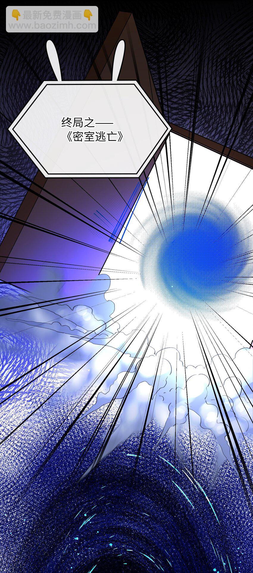 親吻深淵 - 086 獵人上線 - 5