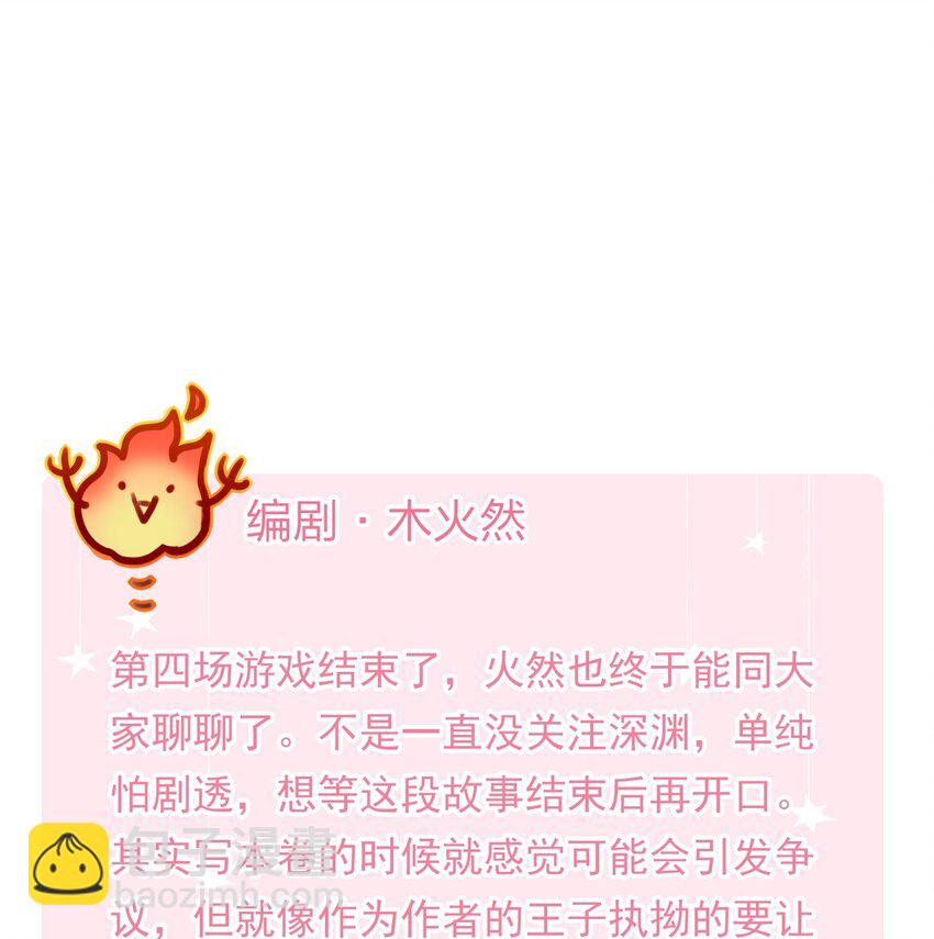 親吻深淵 - 086 獵人上線 - 7