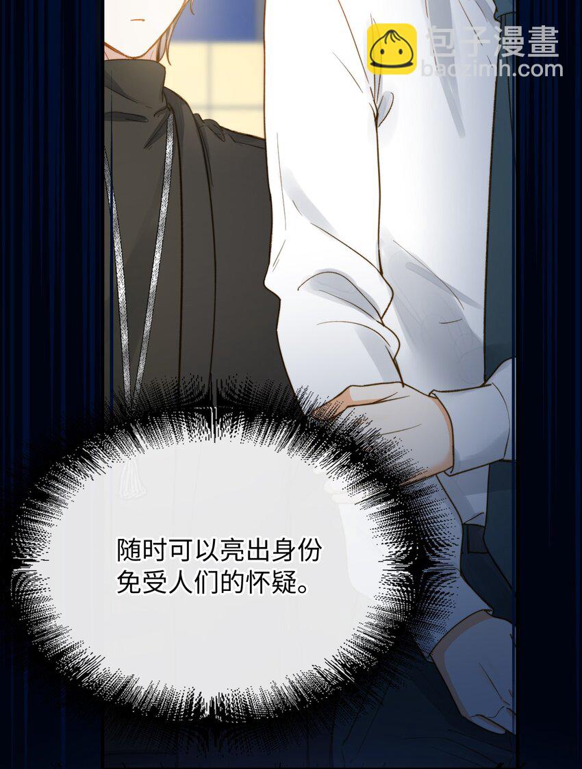 親吻深淵 - 086 獵人上線 - 6