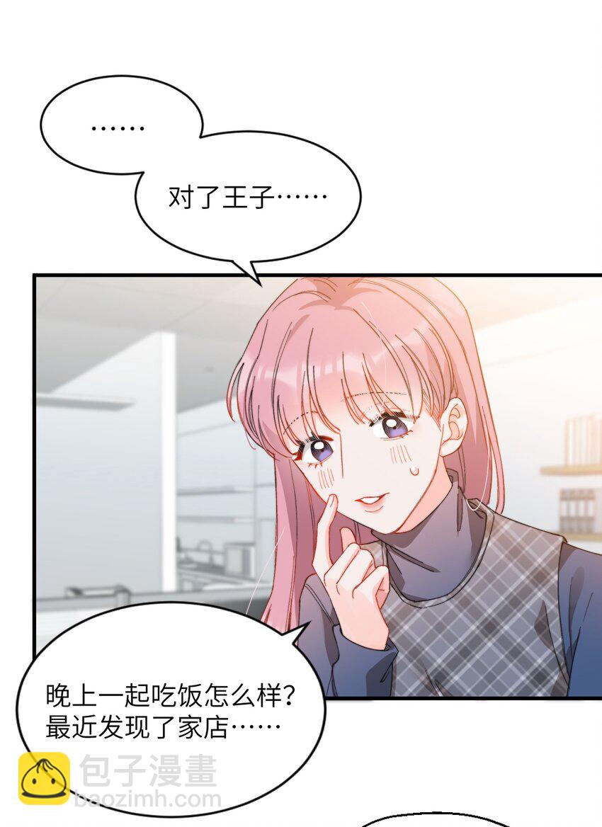 親吻深淵 - 009 你快回來！ - 5