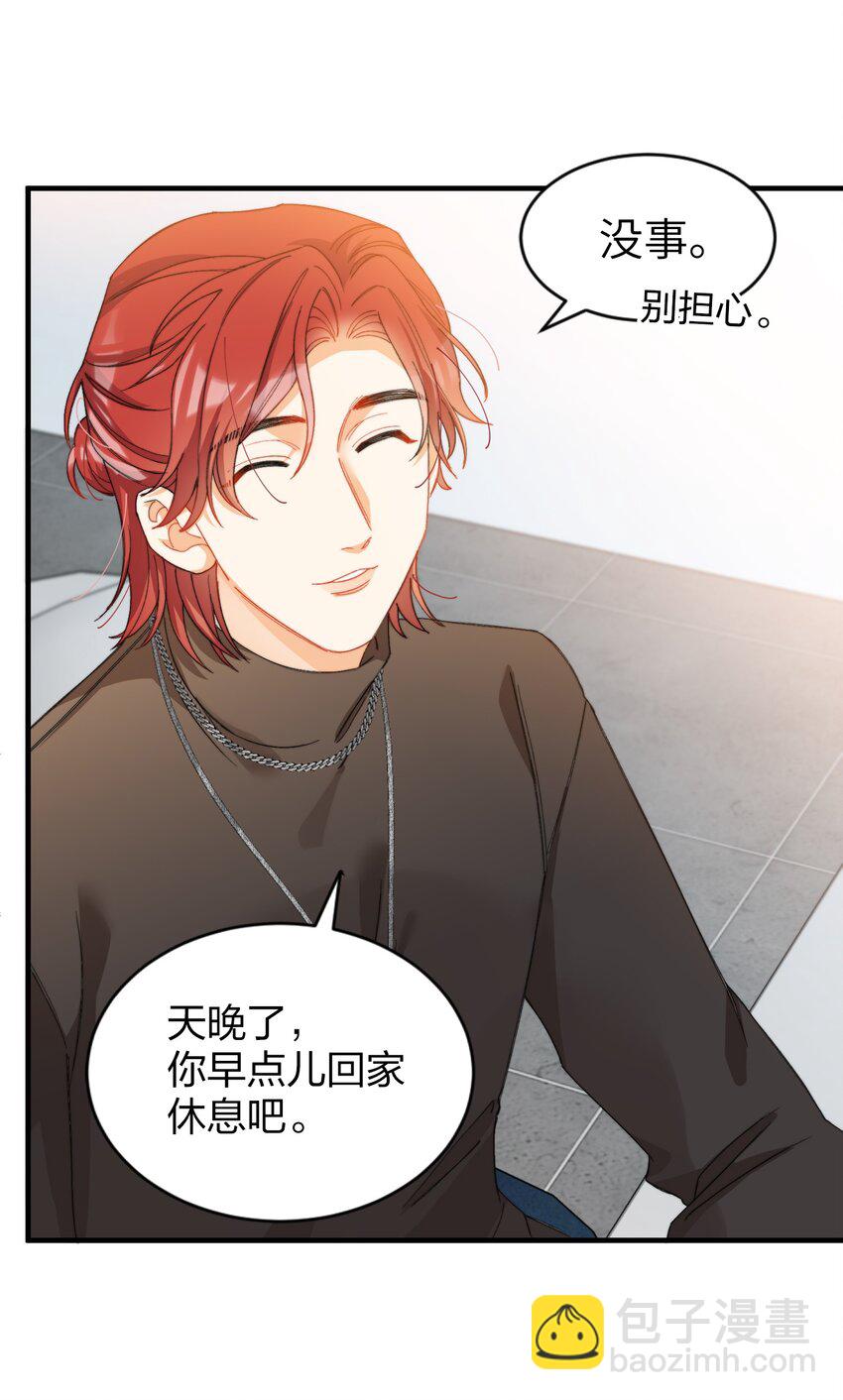 親吻深淵 - 009 你快回來！ - 1