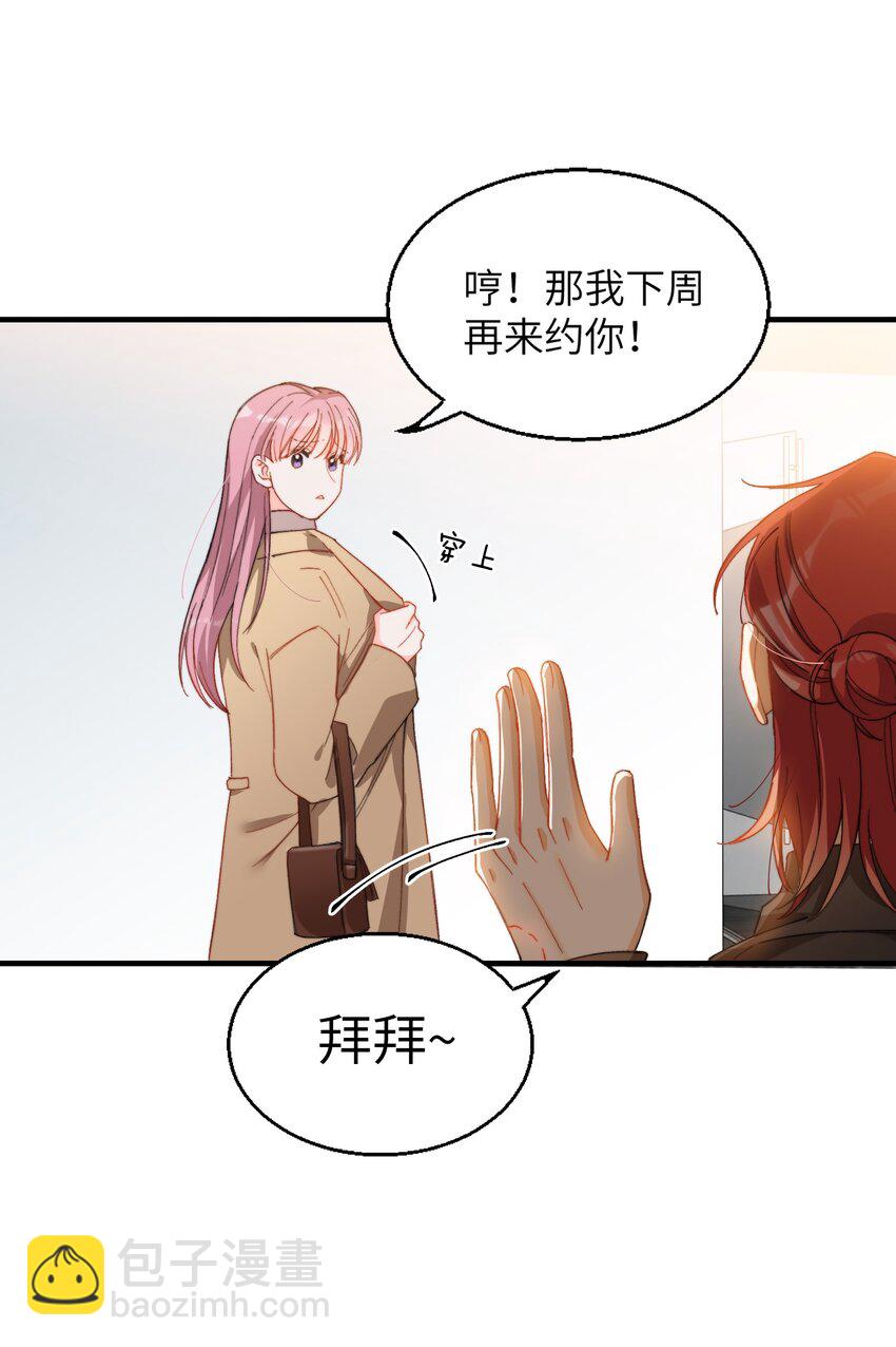 親吻深淵 - 009 你快回來！ - 2