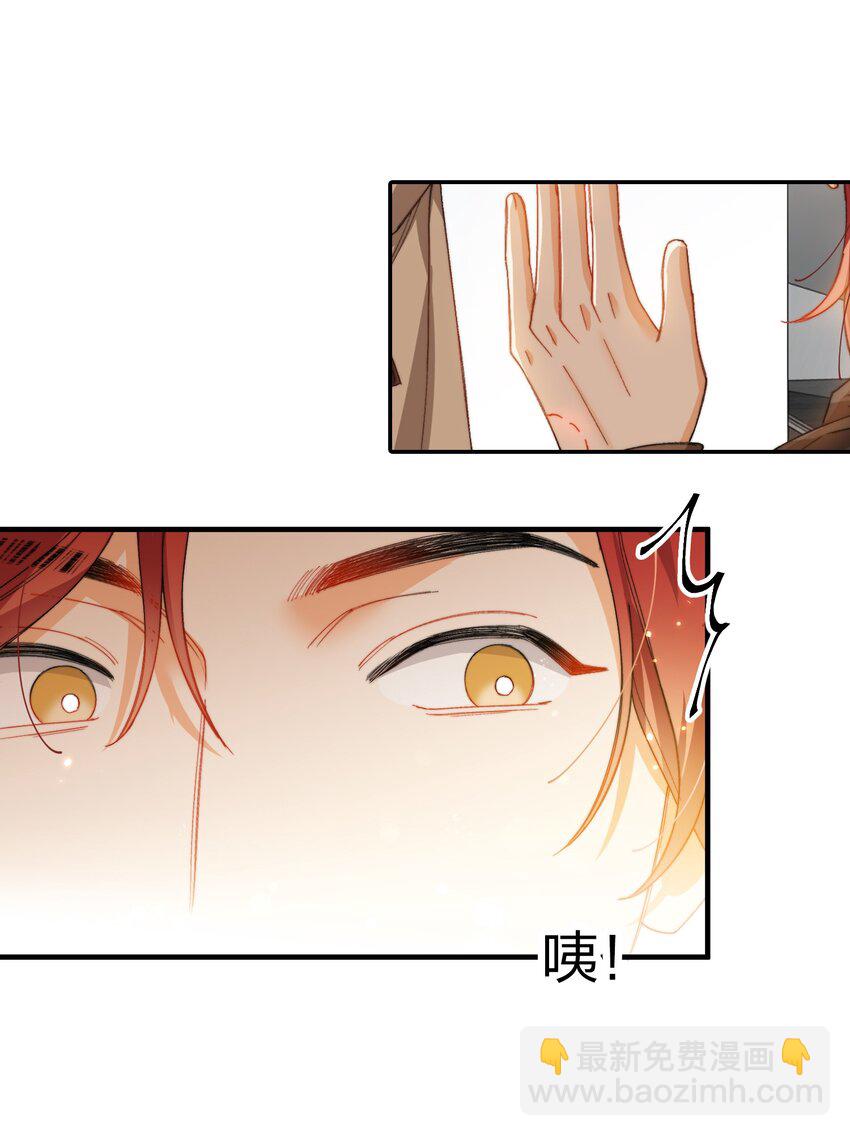 親吻深淵 - 009 你快回來！ - 3