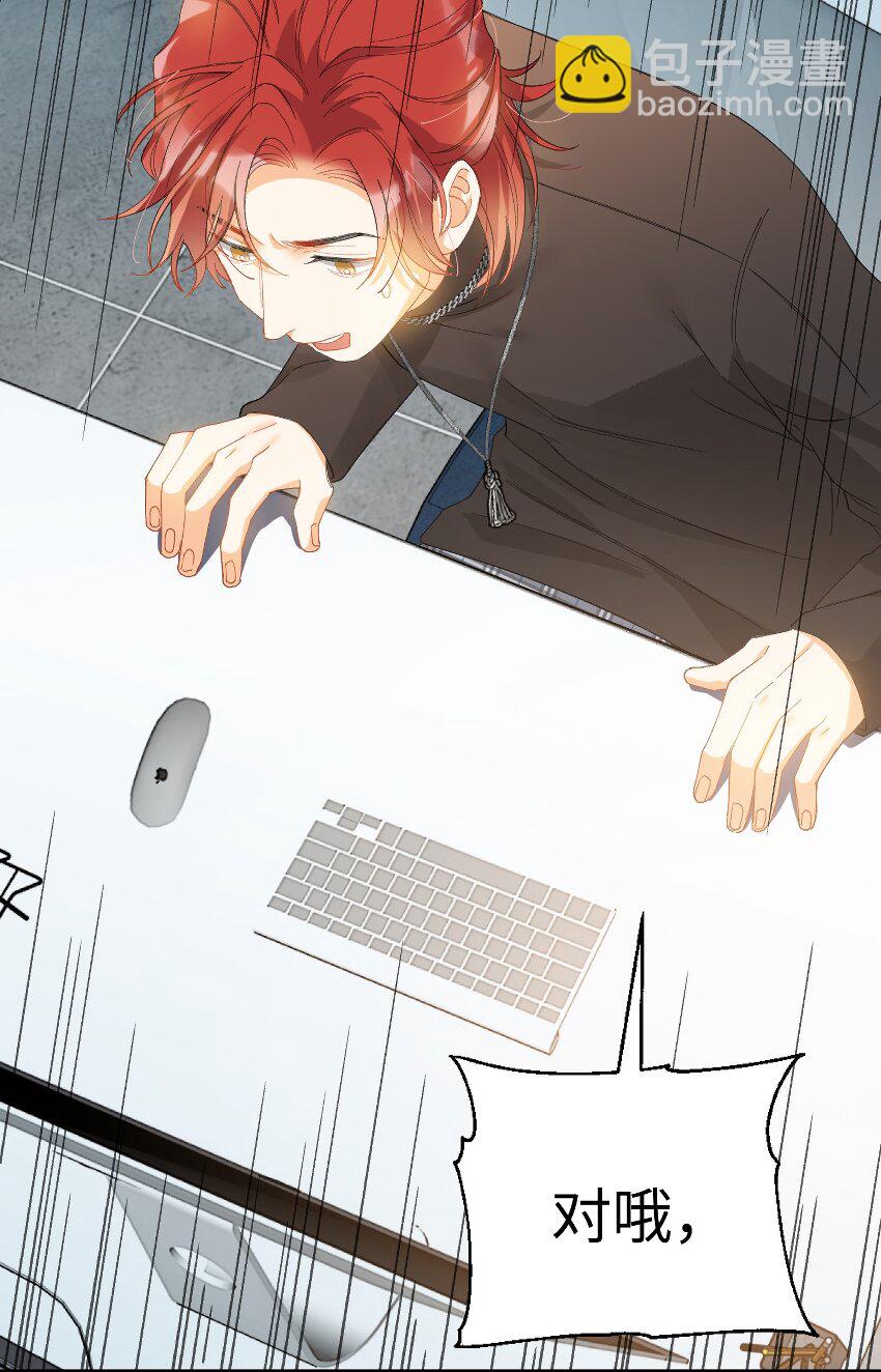 親吻深淵 - 009 你快回來！ - 1