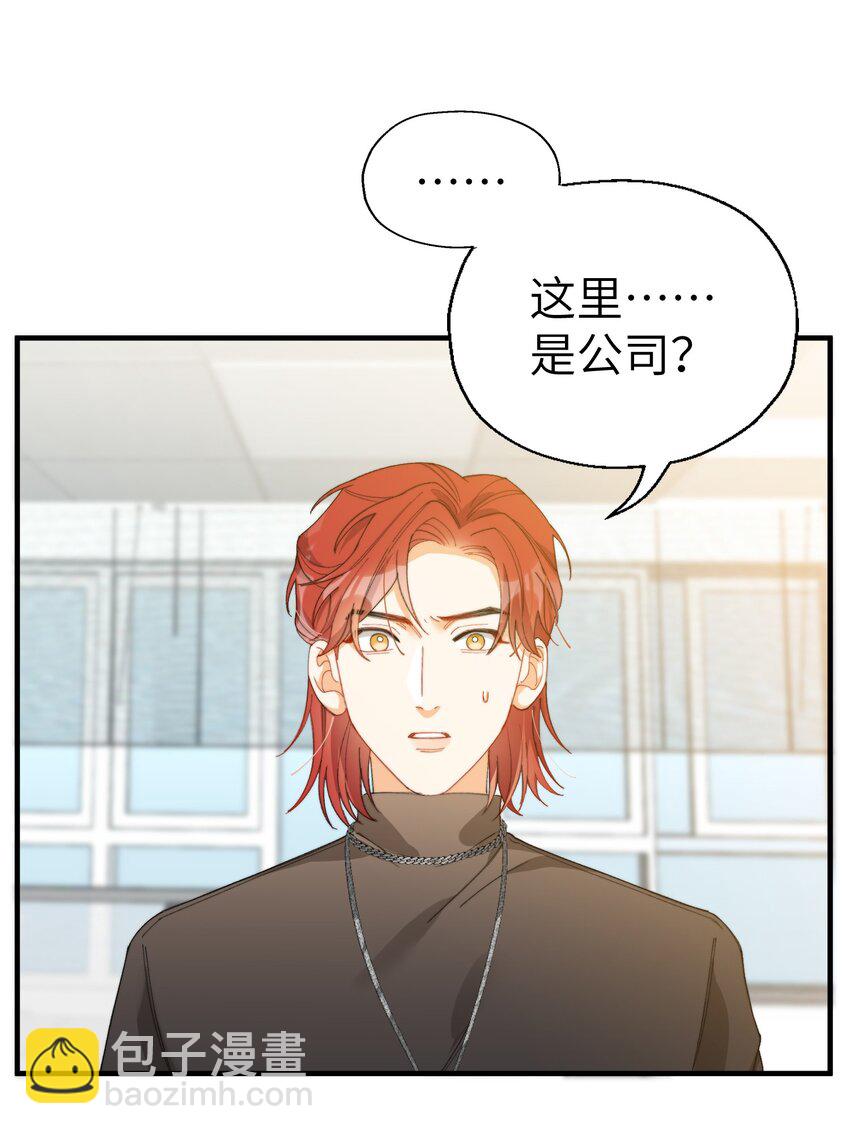 親吻深淵 - 009 你快回來！ - 4