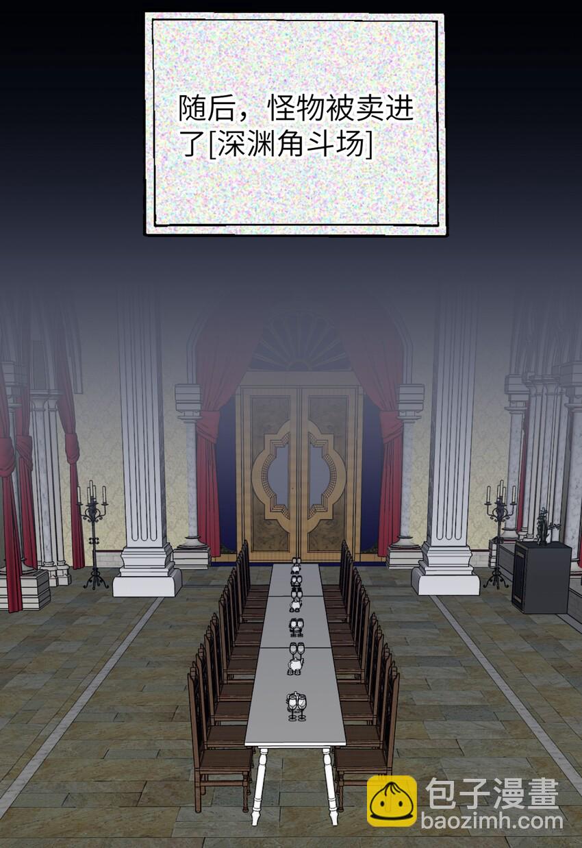 親吻深淵 - 009 你快回來！ - 6