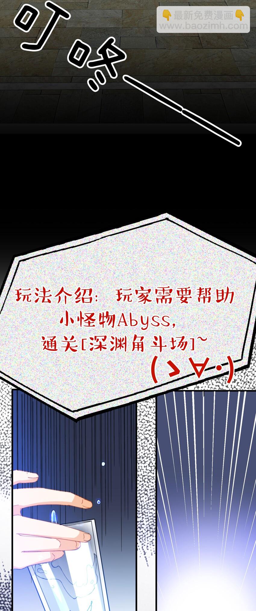 親吻深淵 - 009 你快回來！ - 7