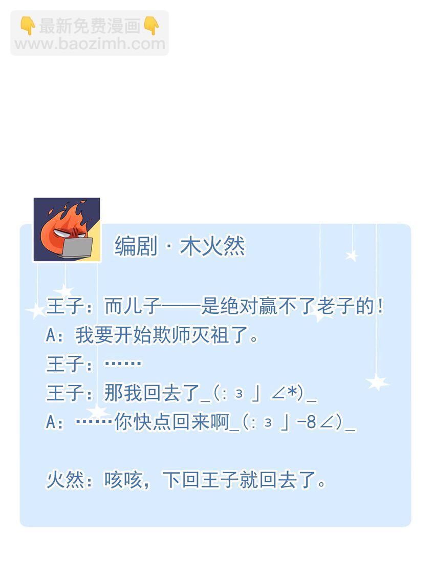 親吻深淵 - 009 你快回來！ - 4