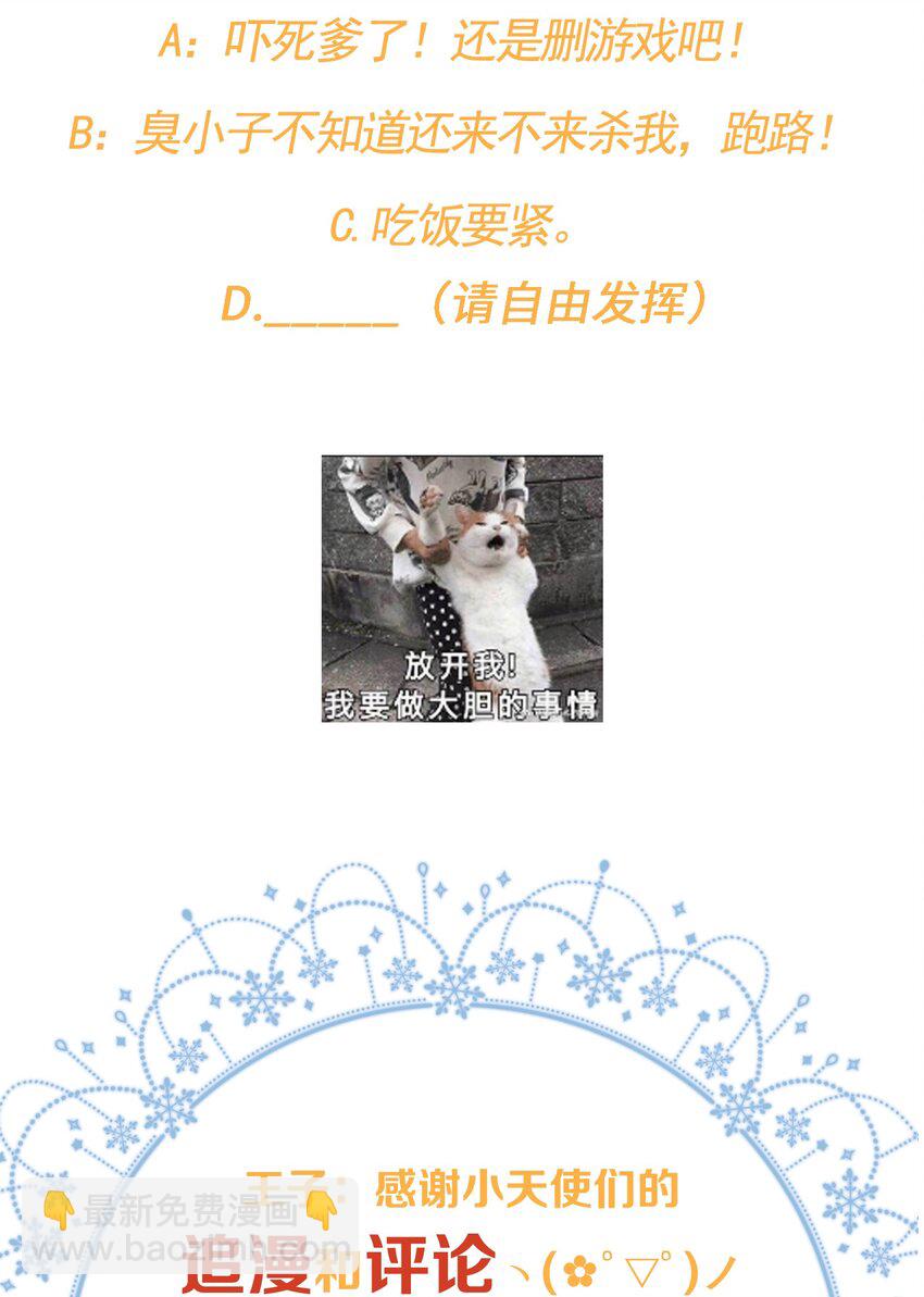 親吻深淵 - 009 你快回來！ - 6