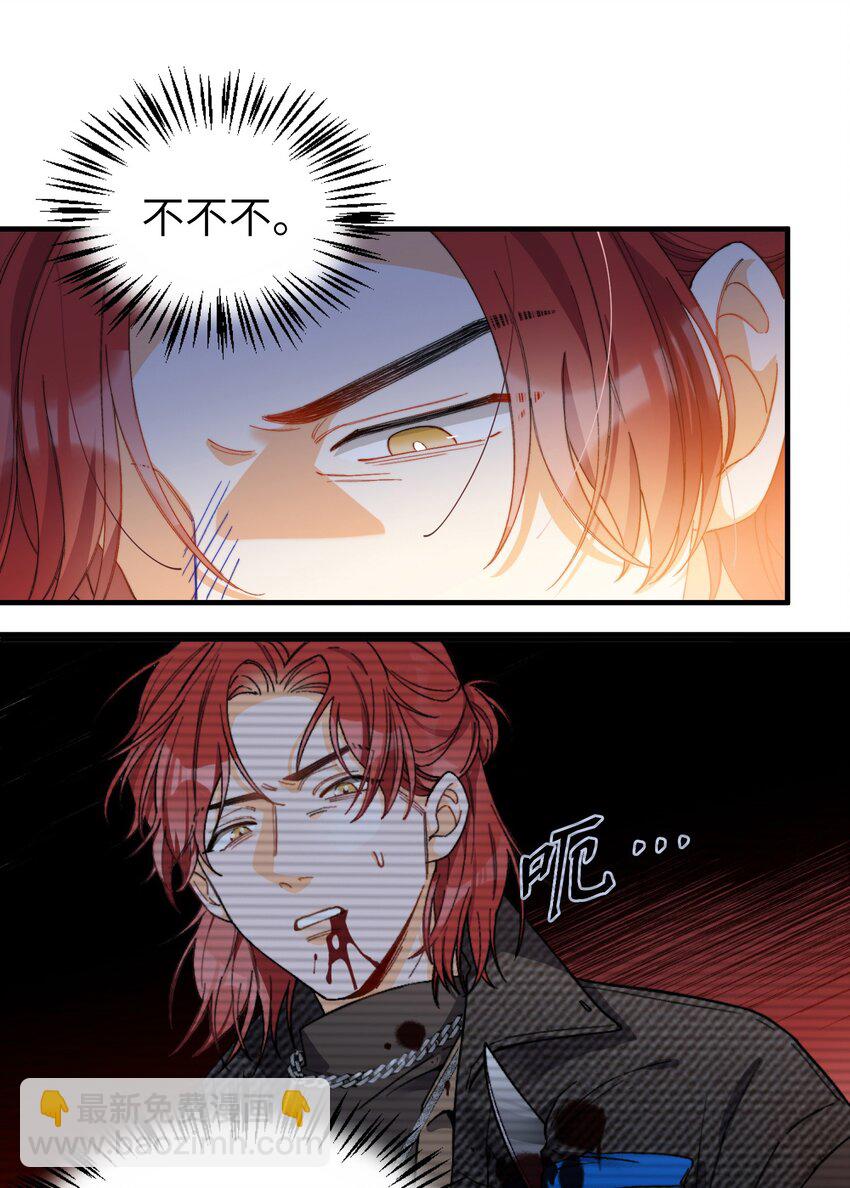 親吻深淵 - 009 你快回來！ - 1