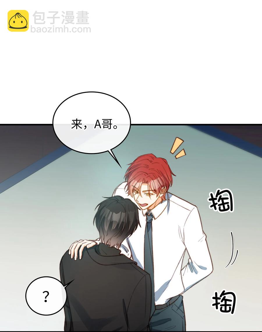 親吻深淵 - 088 保護你，很簡單。 - 3