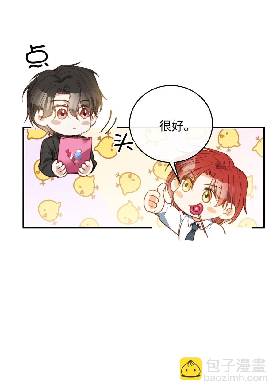 親吻深淵 - 088 保護你，很簡單。 - 7