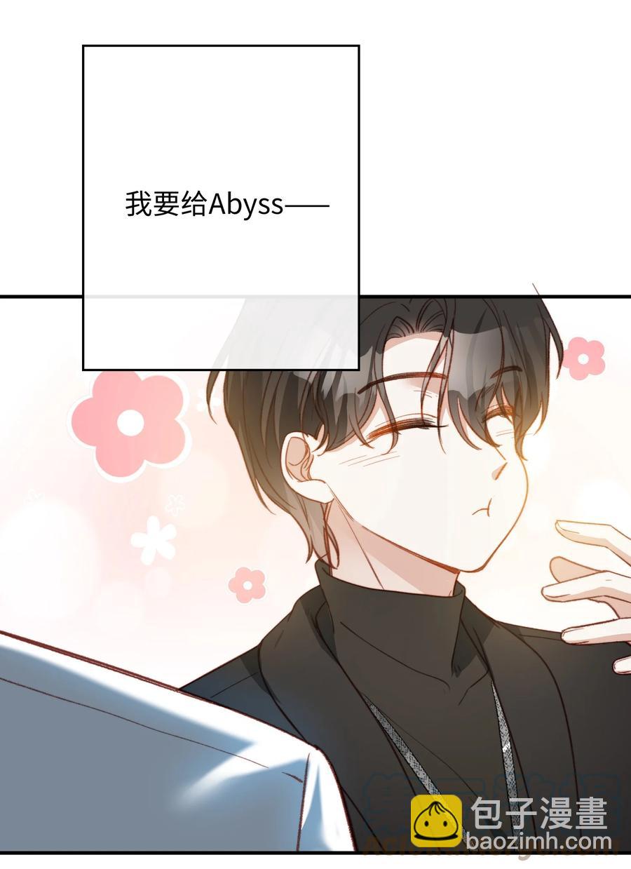 親吻深淵 - 088 保護你，很簡單。 - 5